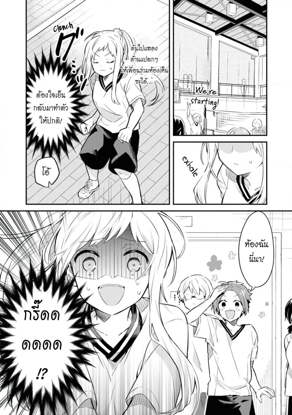 Kimi no Yokogao shika Mirenai page 8