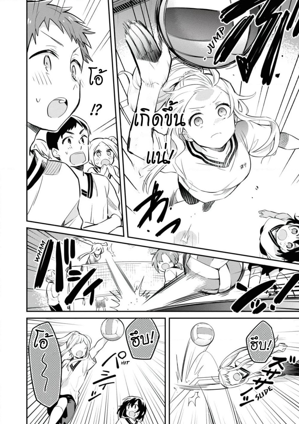 Kimi no Yokogao shika Mirenai page 10