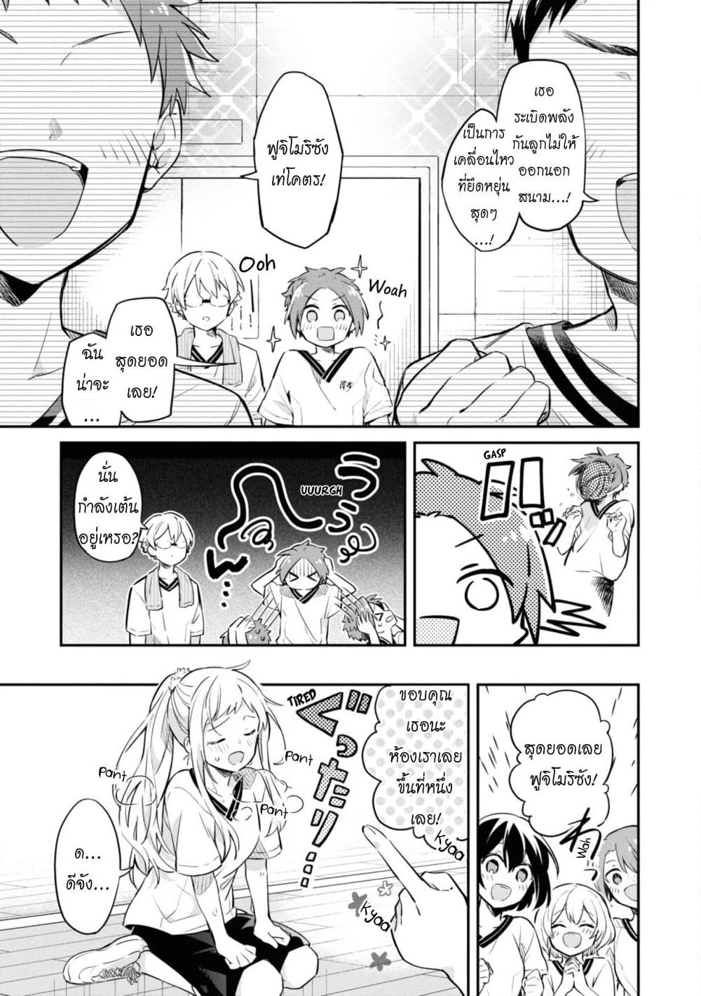 Kimi no Yokogao shika Mirenai page 11