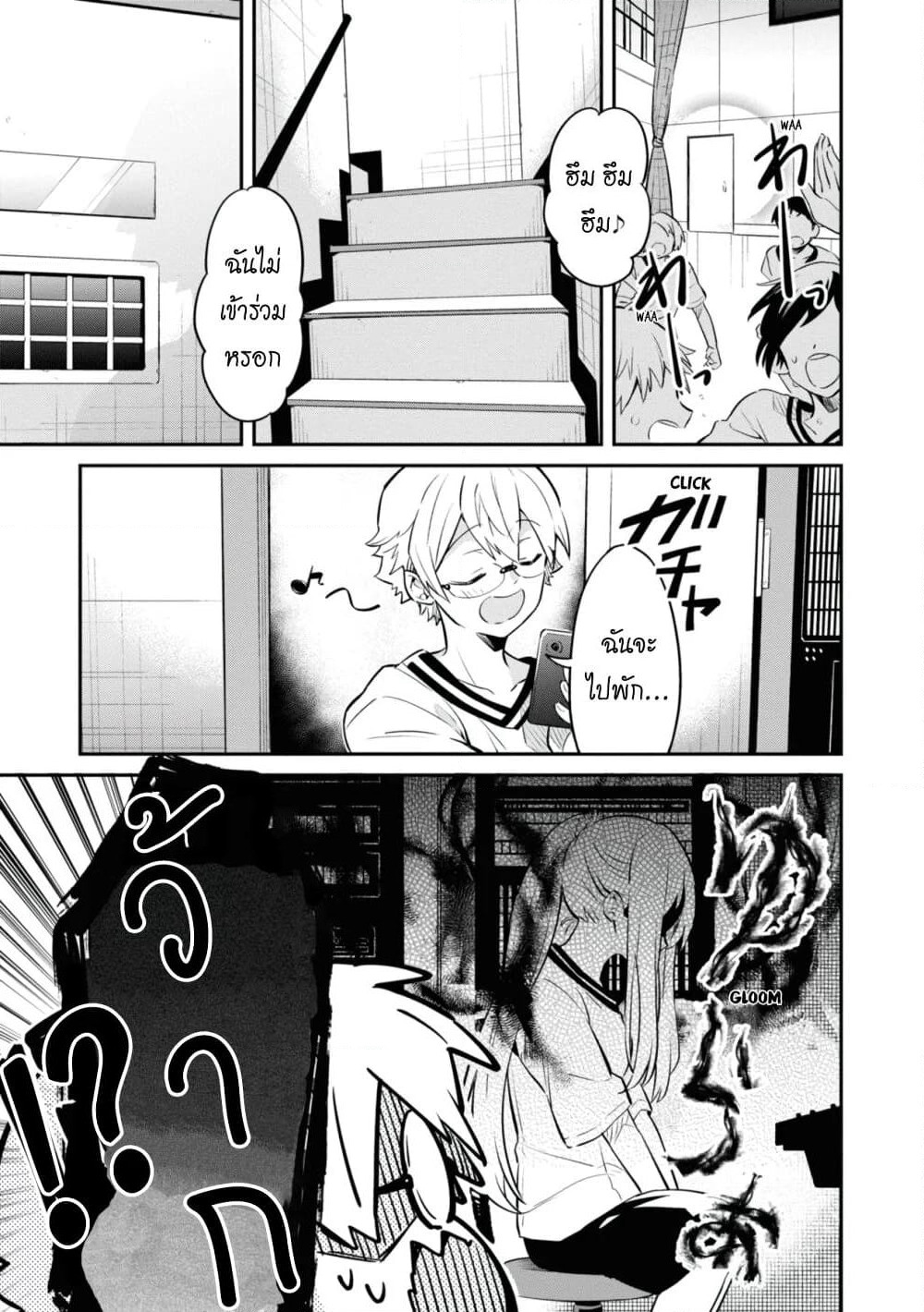 Kimi no Yokogao shika Mirenai page 13