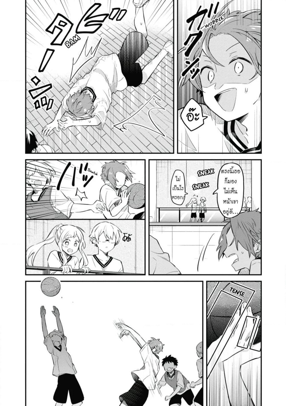 Kimi no Yokogao shika Mirenai page 26