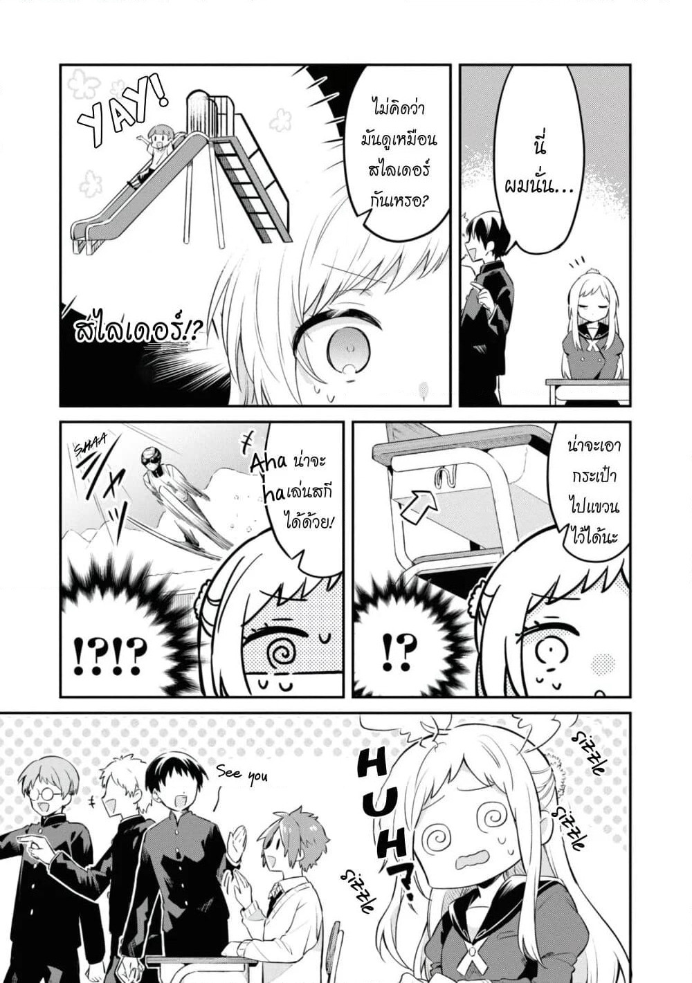 Kimi no Yokogao shika Mirenai page 8