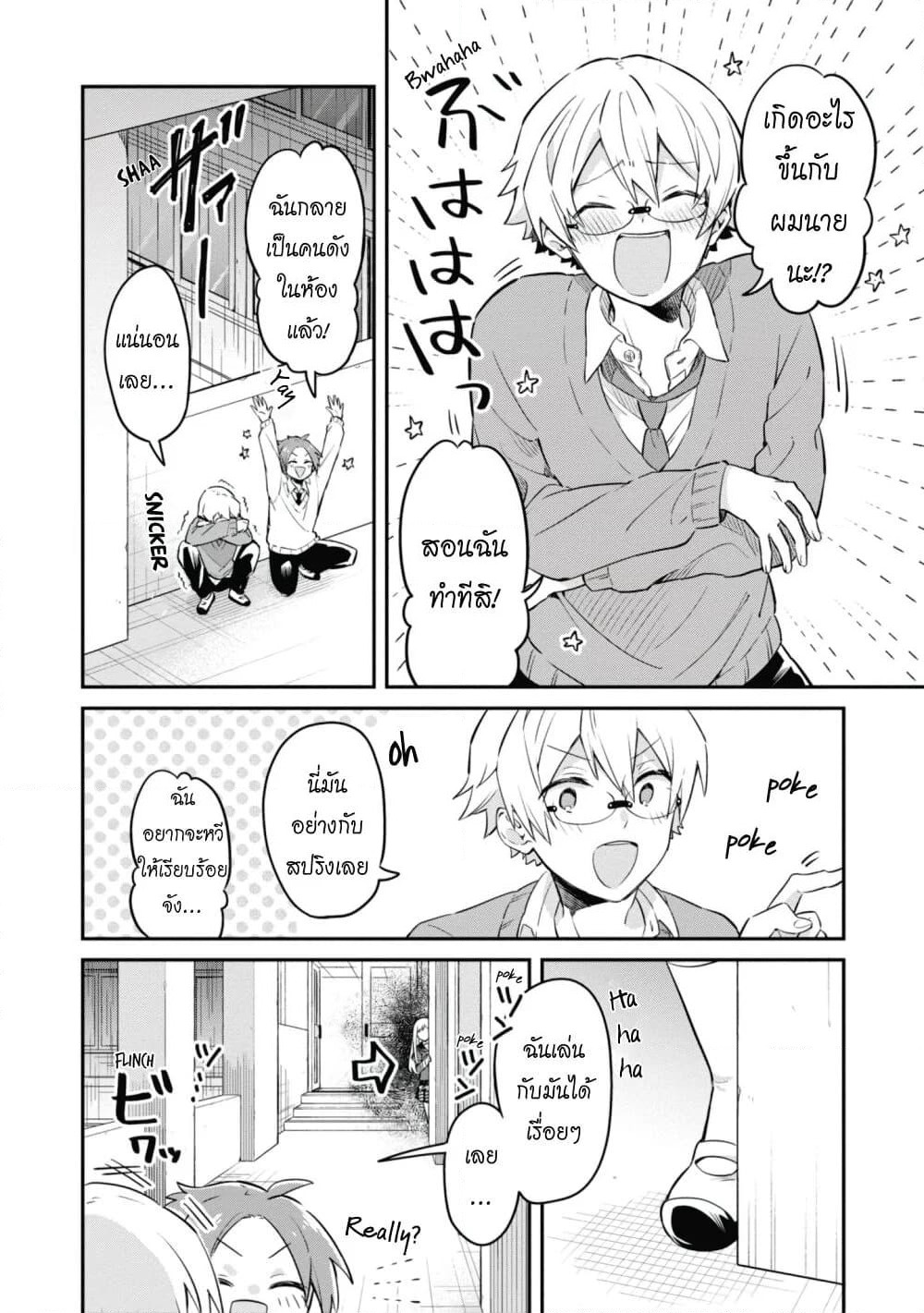 Kimi no Yokogao shika Mirenai page 11