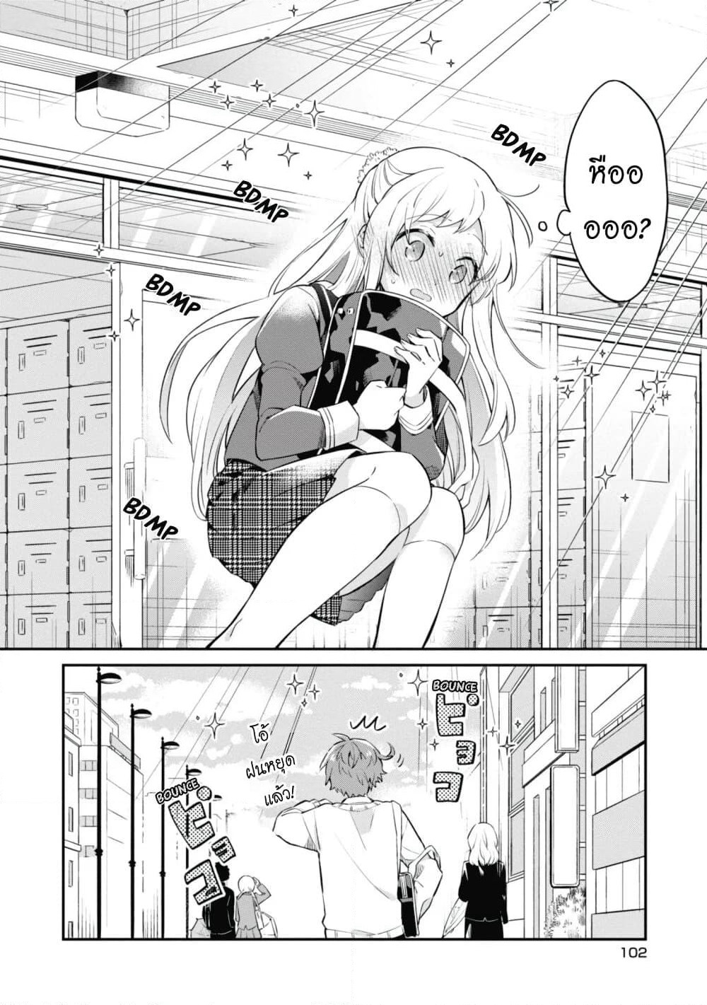 Kimi no Yokogao shika Mirenai page 23