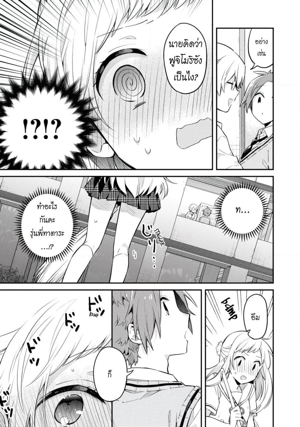 Kimi no Yokogao shika Mirenai page 7