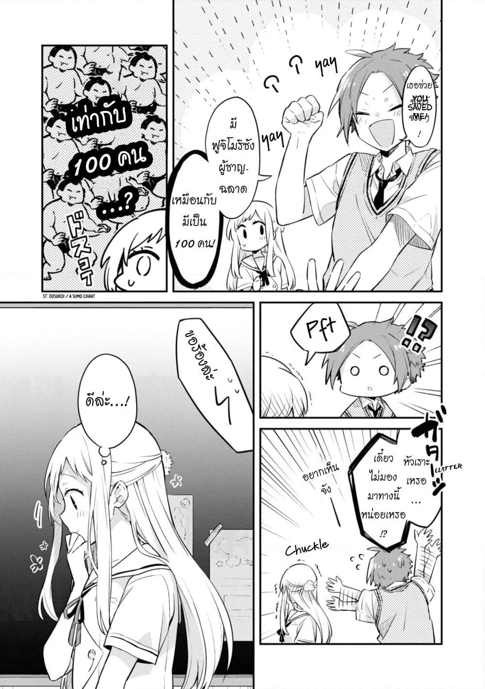 Kimi no Yokogao shika Mirenai page 17