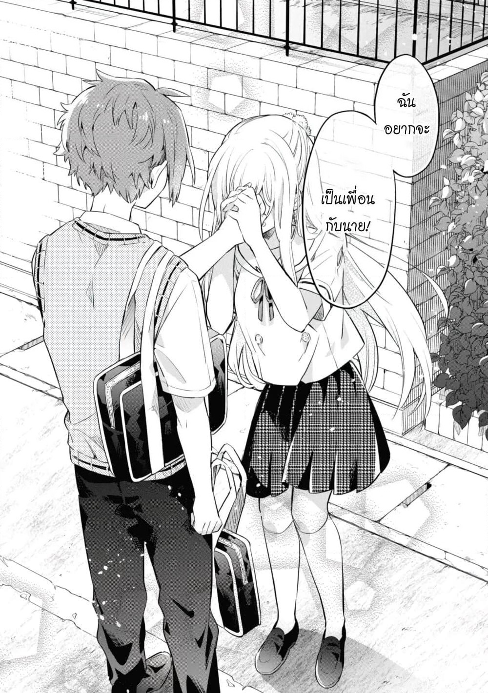Kimi no Yokogao shika Mirenai page 26