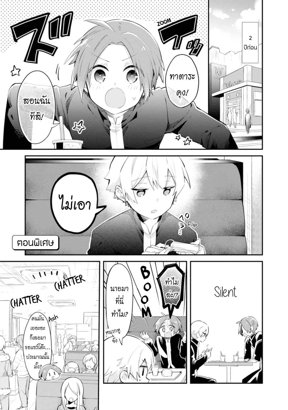 Kimi no Yokogao shika Mirenai page 1