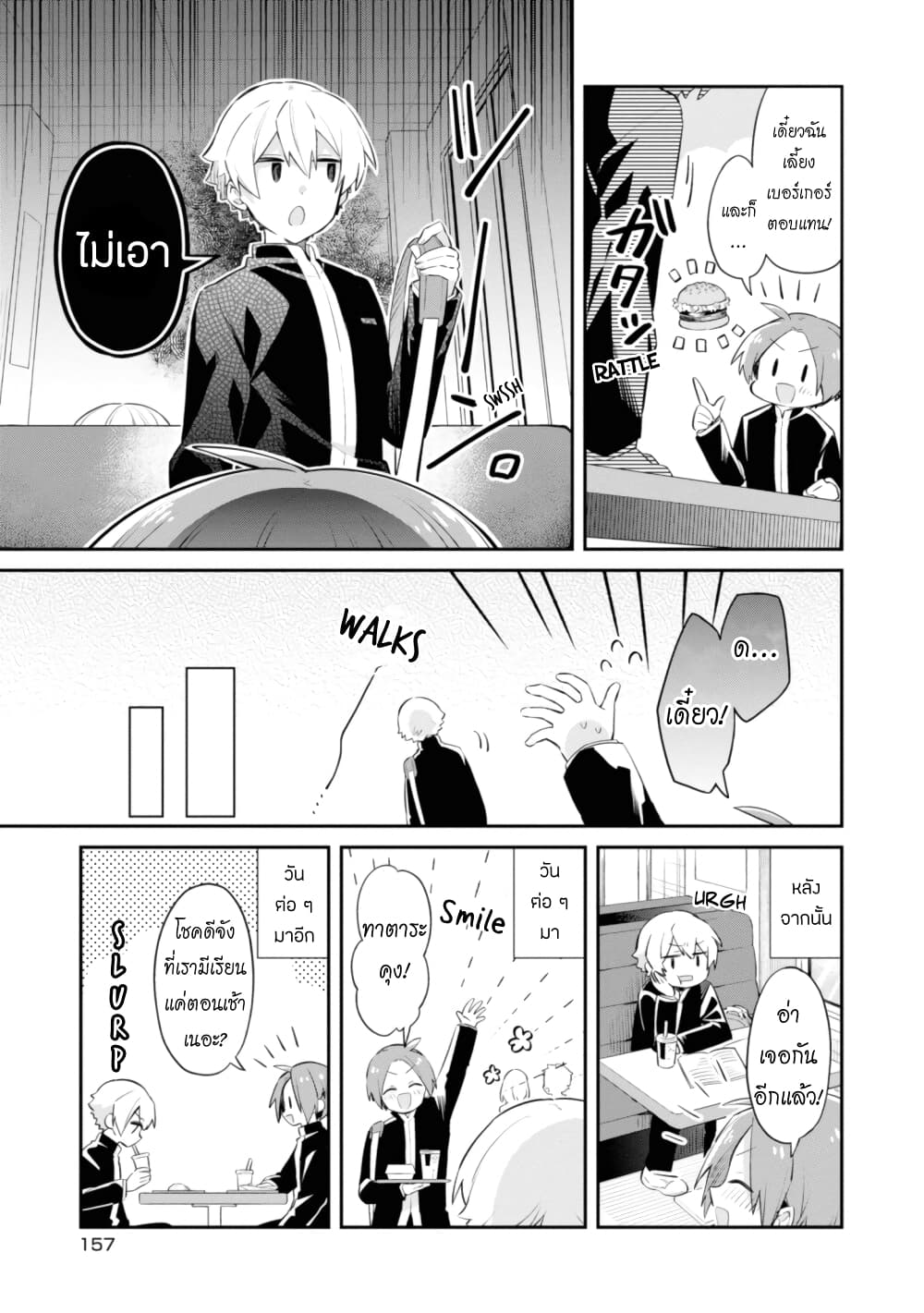 Kimi no Yokogao shika Mirenai page 3