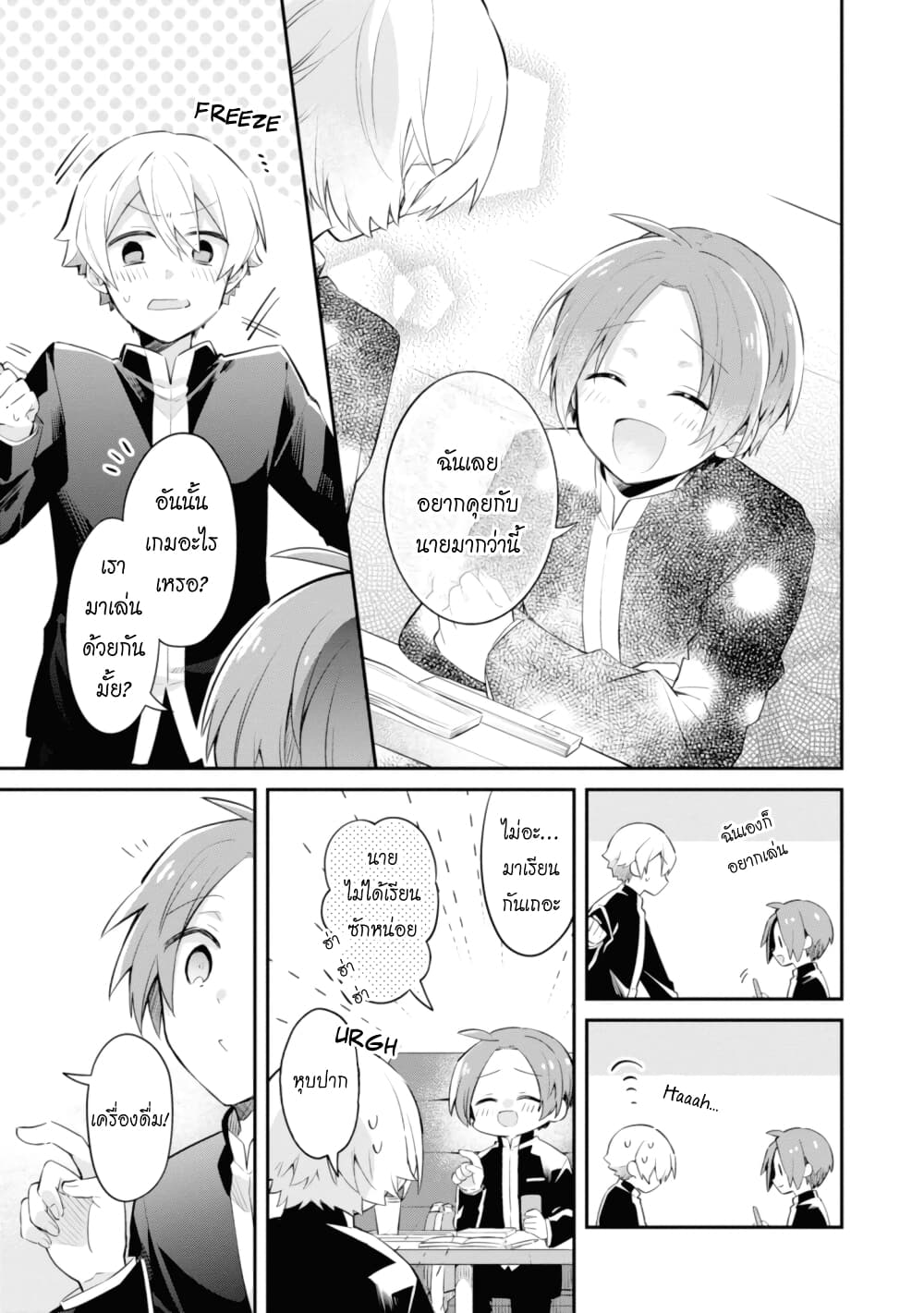 Kimi no Yokogao shika Mirenai page 7