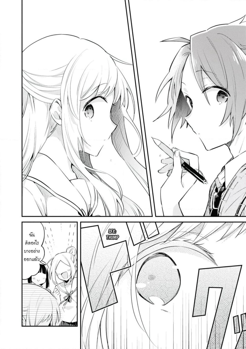 Kimi no Yokogao shika Mirenai page 10