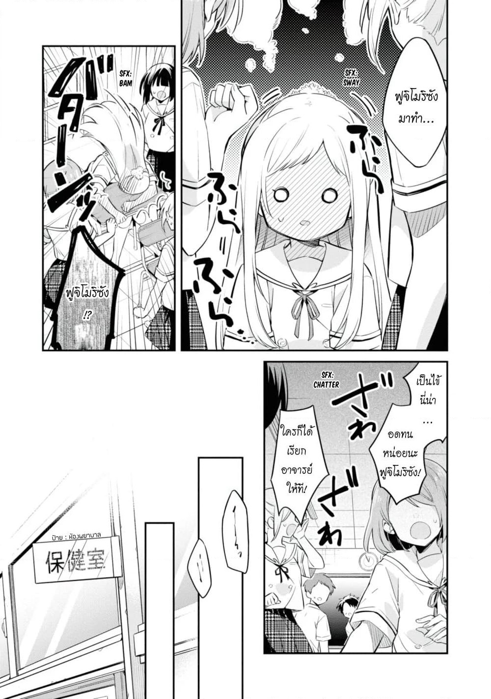 Kimi no Yokogao shika Mirenai page 11