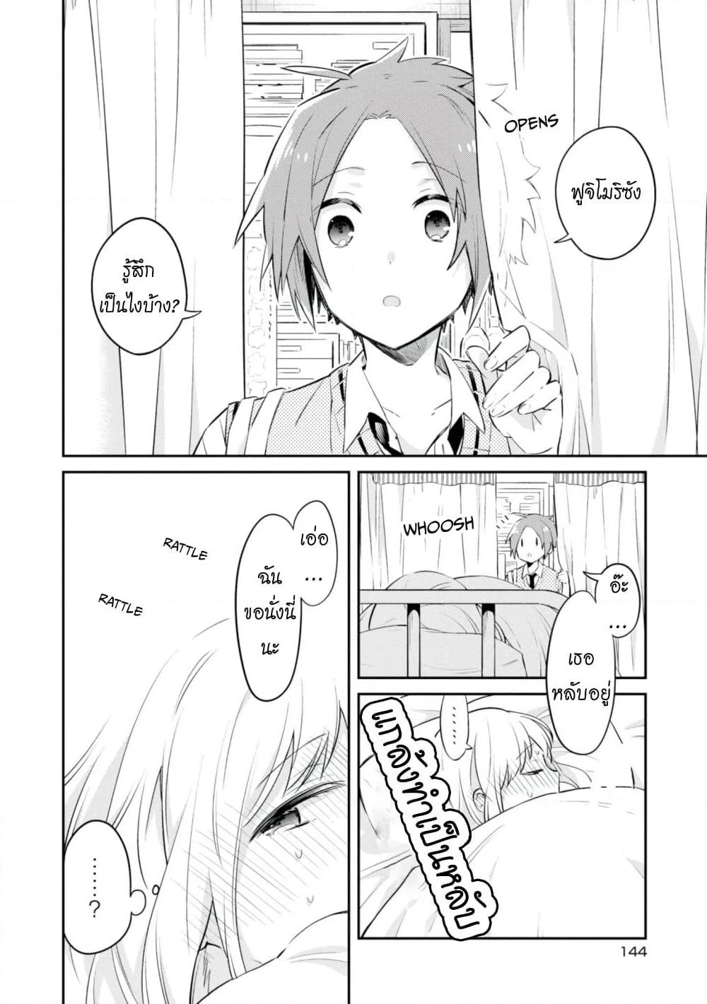 Kimi no Yokogao shika Mirenai page 14