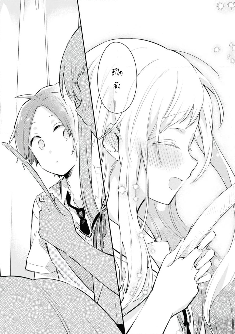 Kimi no Yokogao shika Mirenai page 22