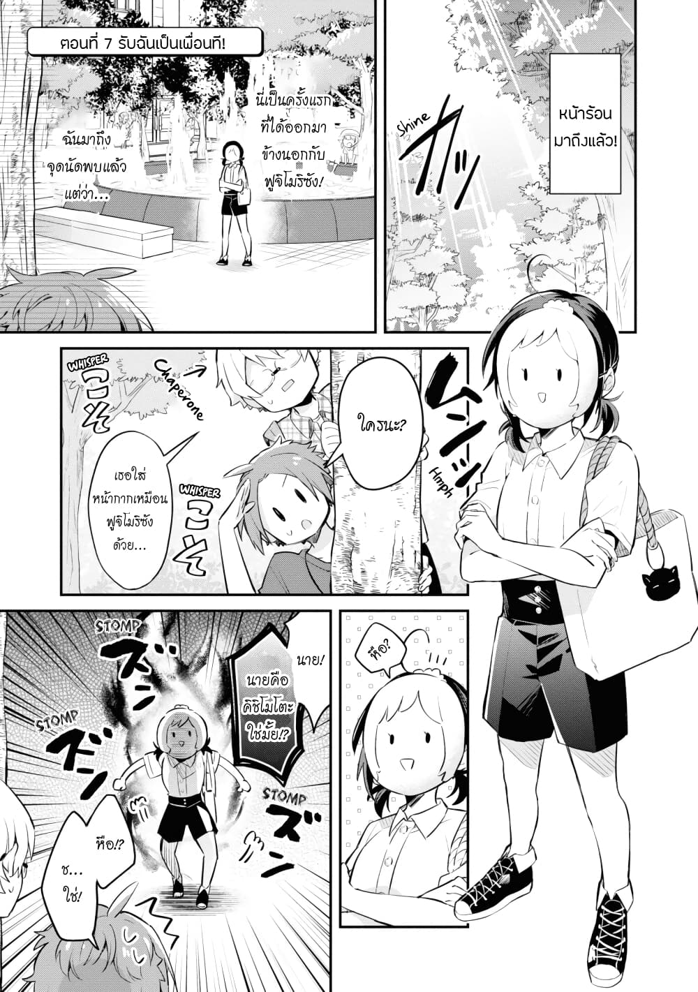 Kimi no Yokogao shika Mirenai page 4