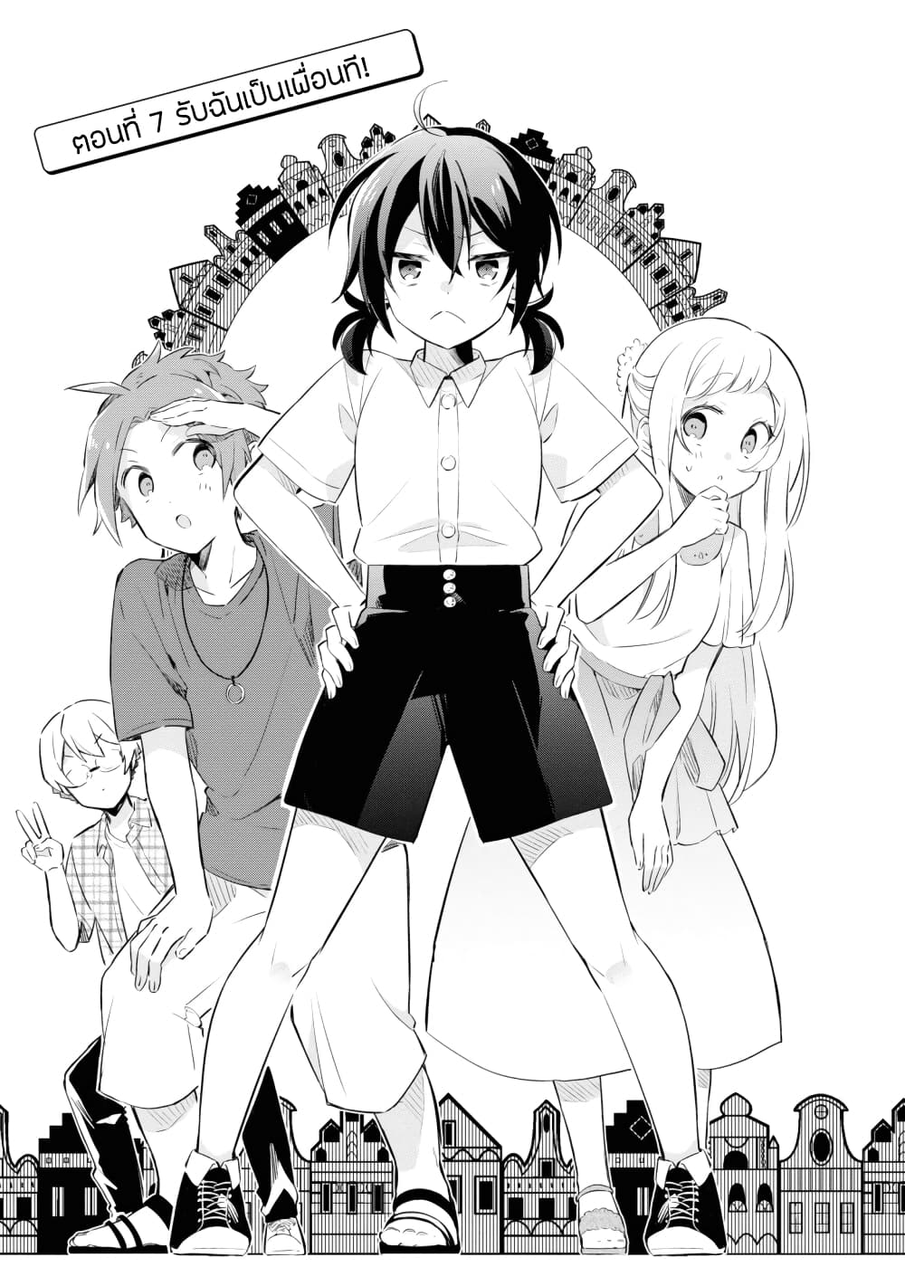 Kimi no Yokogao shika Mirenai page 6