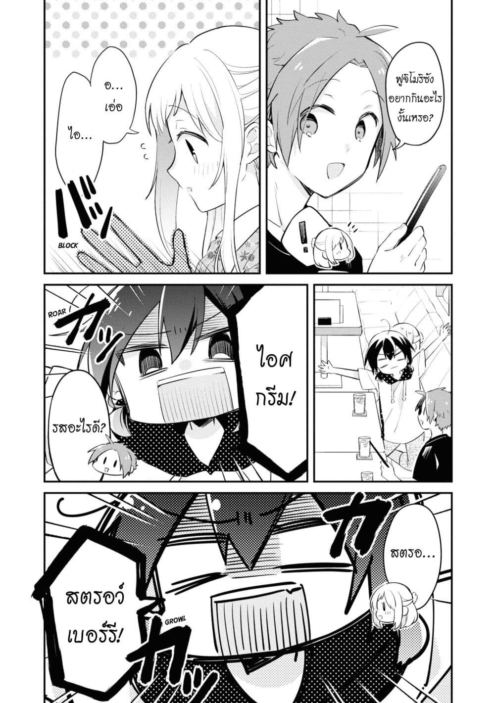 Kimi no Yokogao shika Mirenai page 4