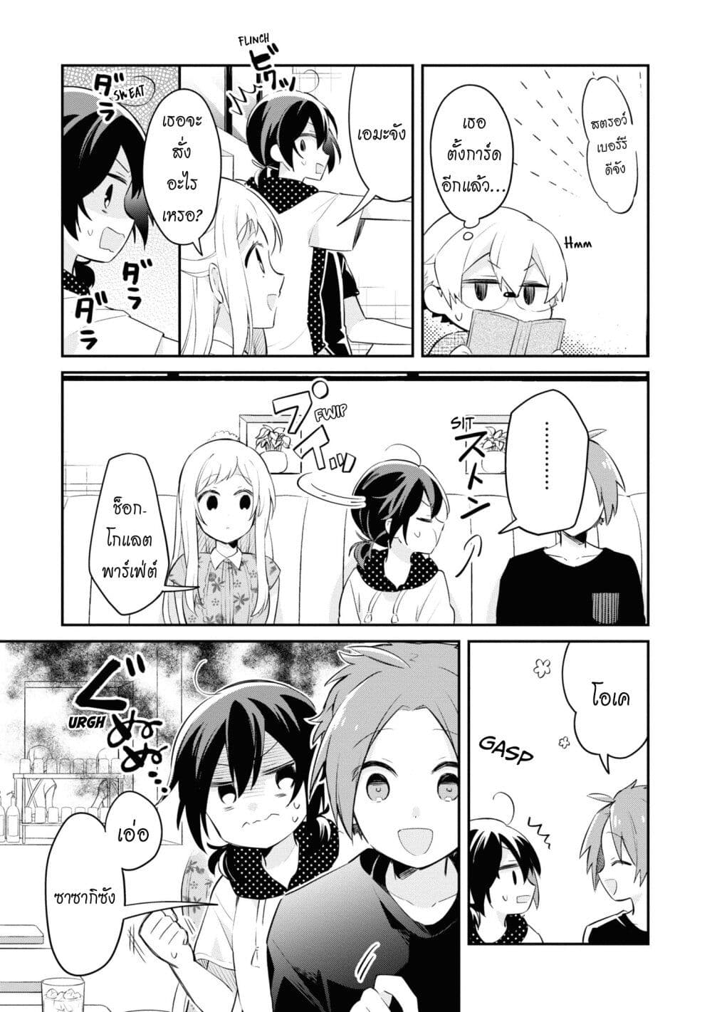 Kimi no Yokogao shika Mirenai page 5