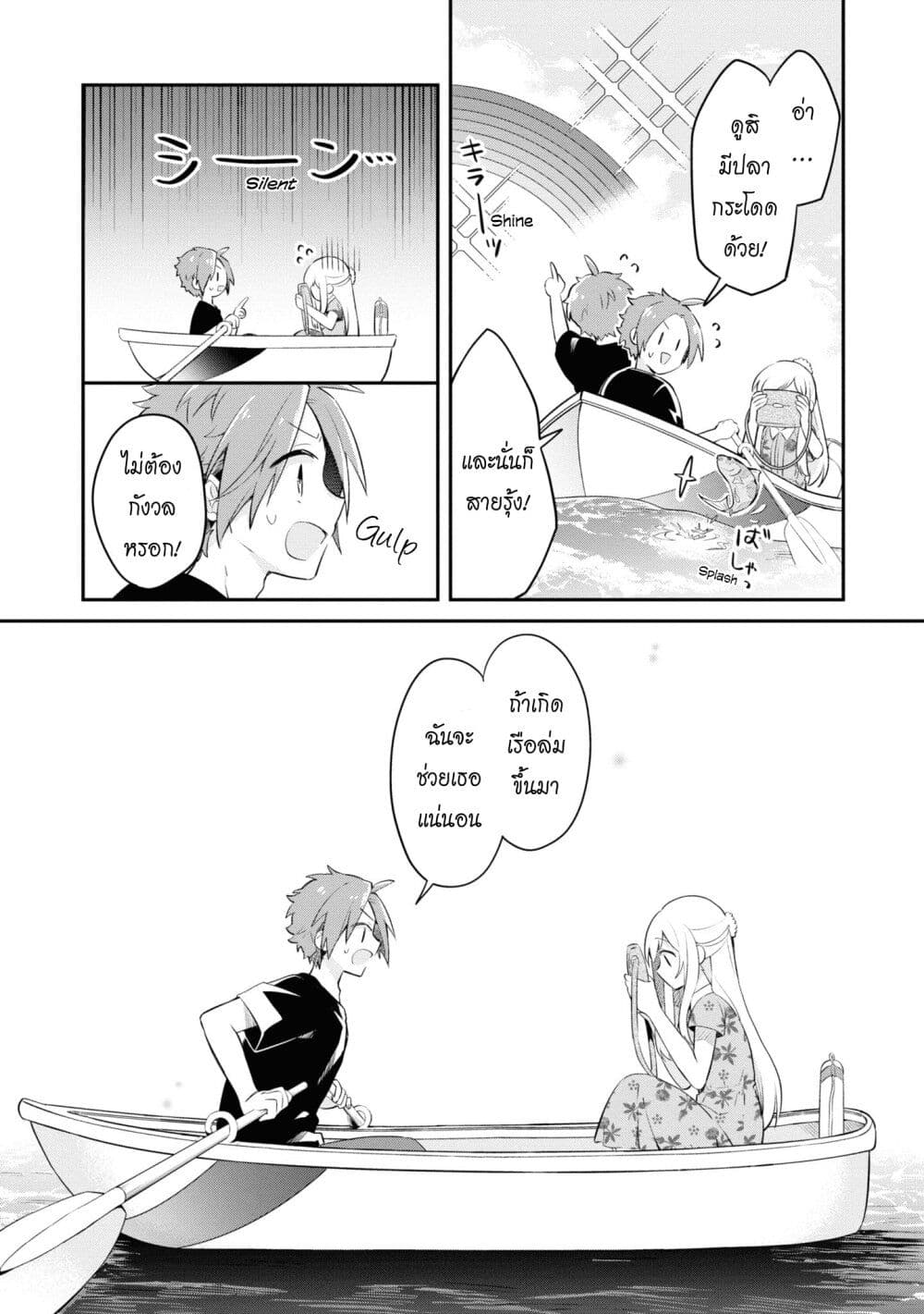 Kimi no Yokogao shika Mirenai page 10