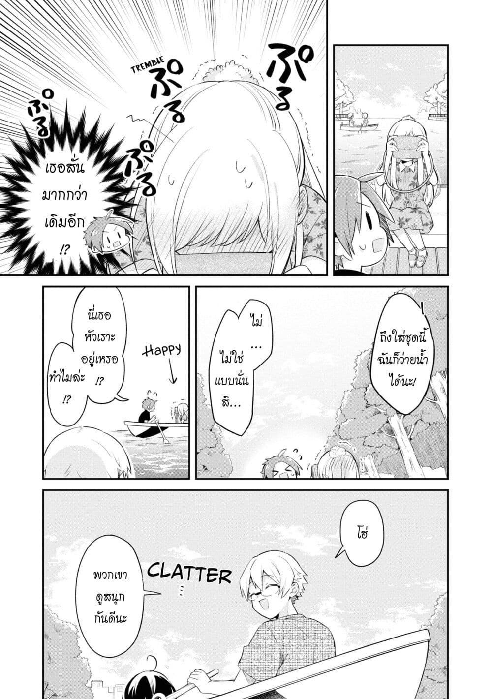 Kimi no Yokogao shika Mirenai page 11