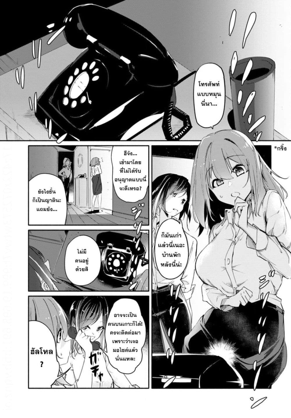 Kimi to shiranai natsu ni naru page 1
