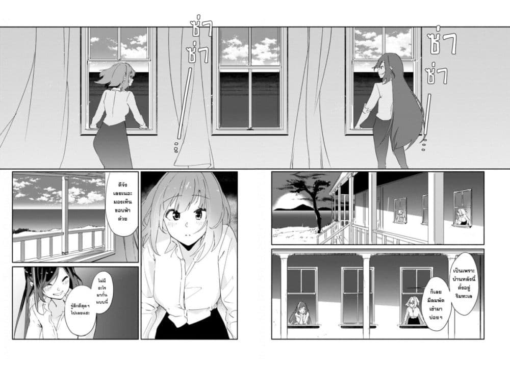 Kimi to shiranai natsu ni naru page 10