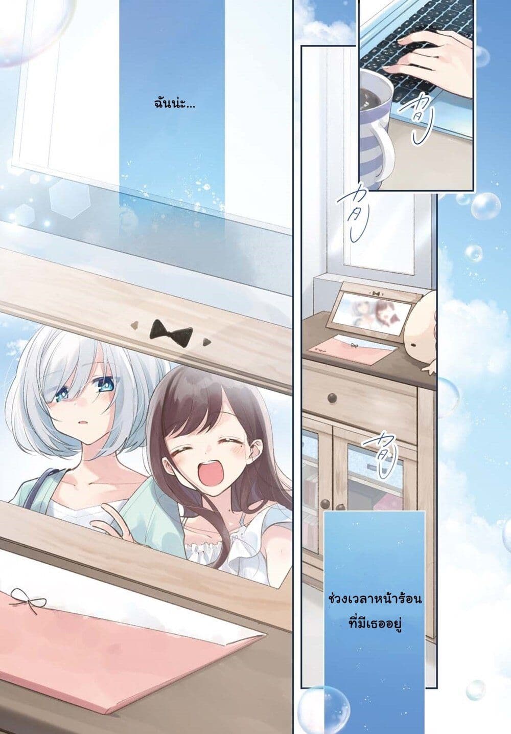 Kimi to Tsuzuru Utakata page 1
