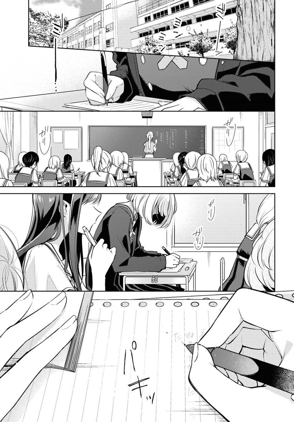 Kimi to Tsuzuru Utakata page 3