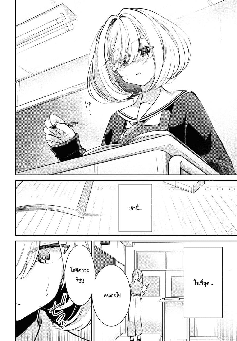 Kimi to Tsuzuru Utakata page 4