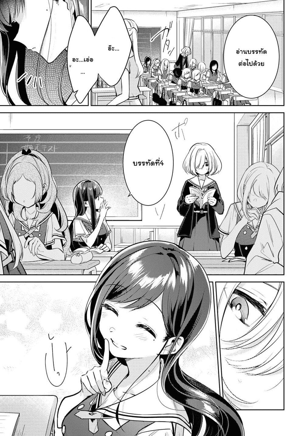 Kimi to Tsuzuru Utakata page 5