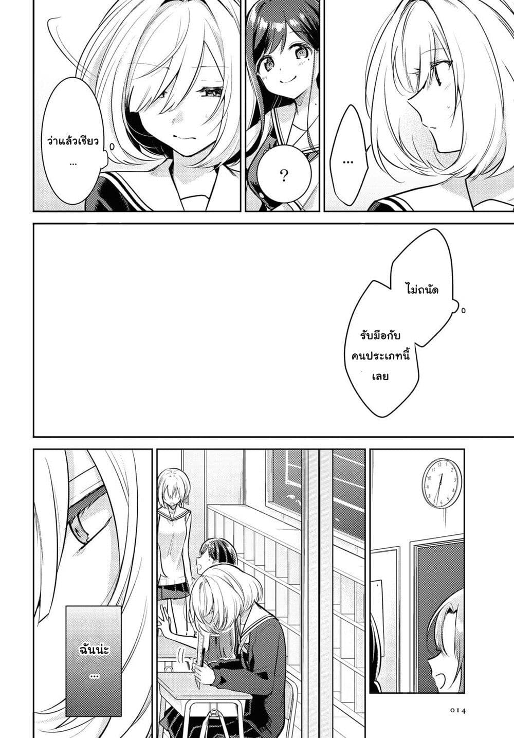 Kimi to Tsuzuru Utakata page 6