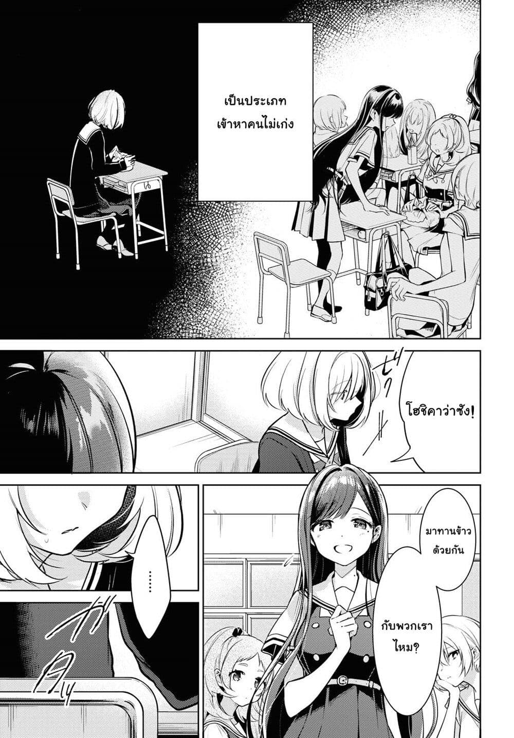 Kimi to Tsuzuru Utakata page 7