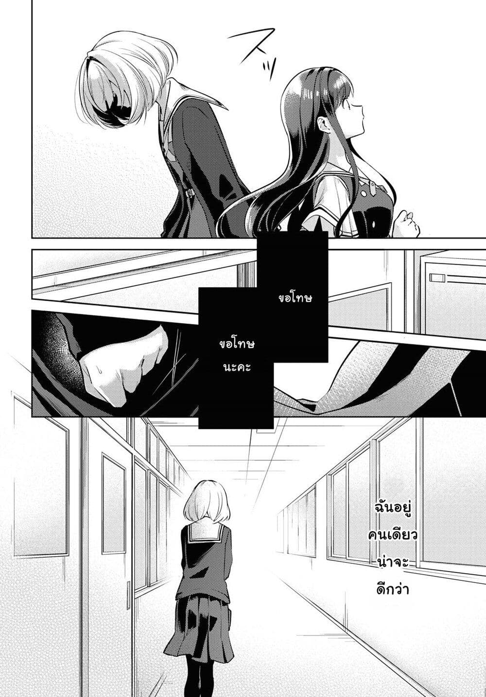 Kimi to Tsuzuru Utakata page 8