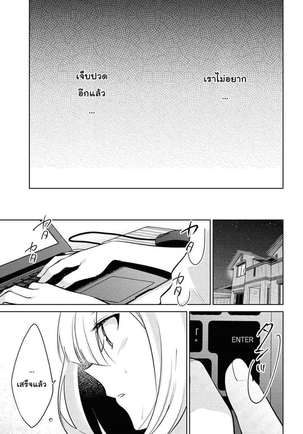 Kimi to Tsuzuru Utakata page 9