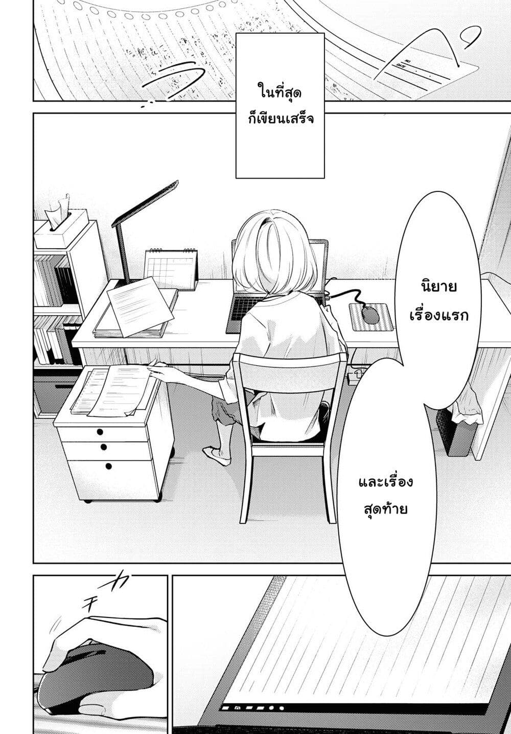 Kimi to Tsuzuru Utakata page 10