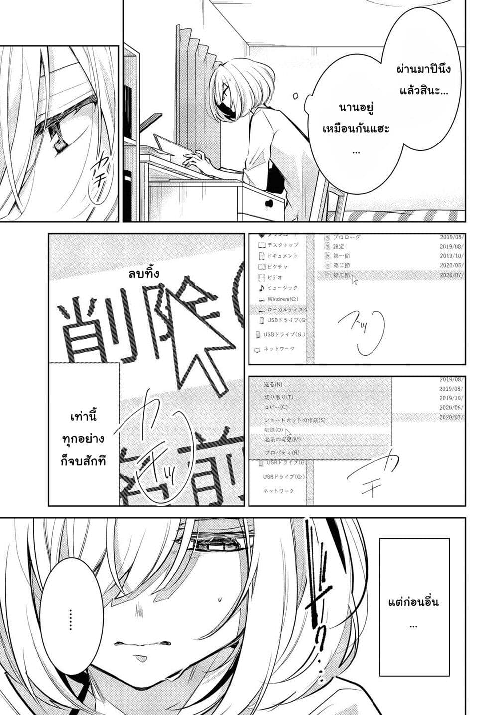 Kimi to Tsuzuru Utakata page 11