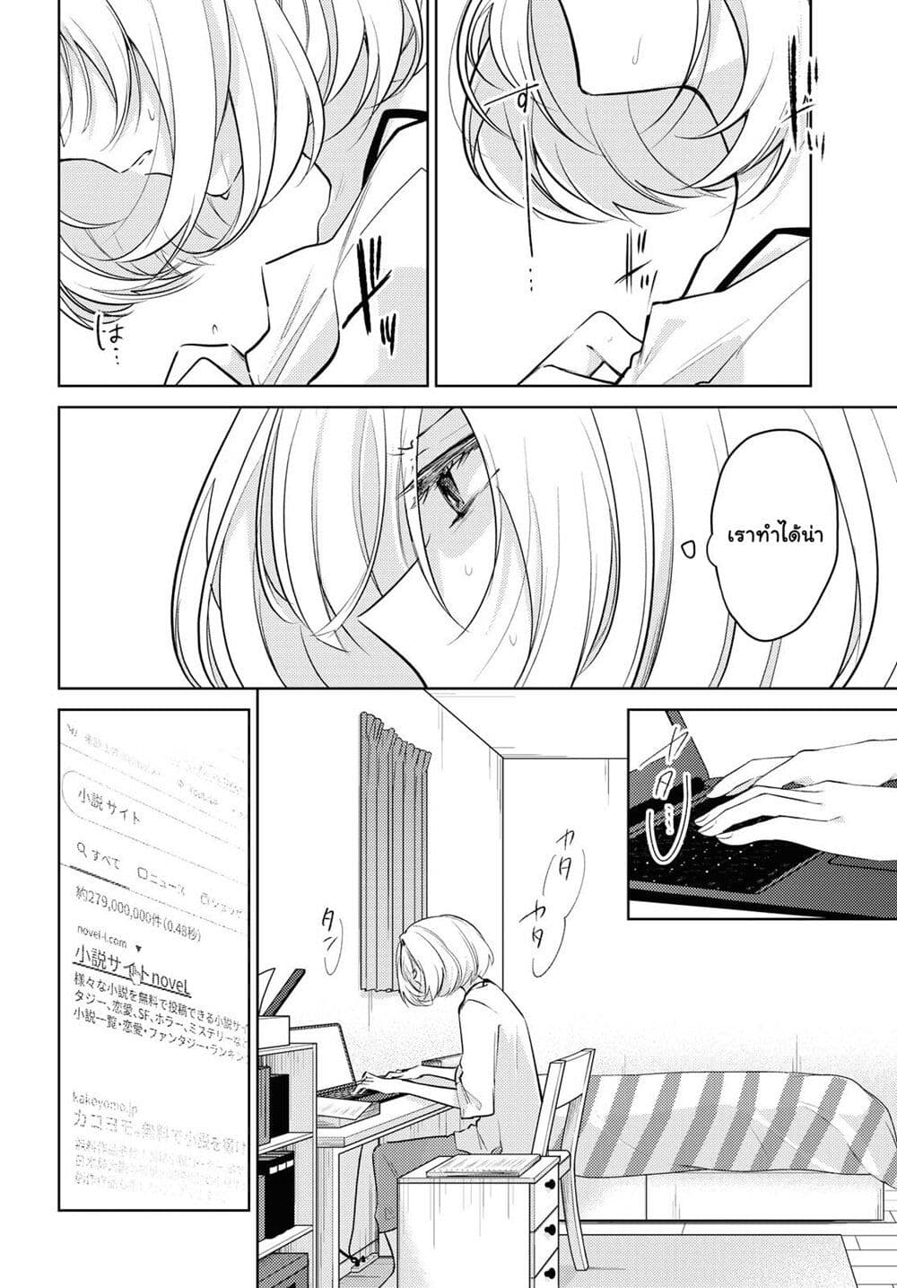 Kimi to Tsuzuru Utakata page 12