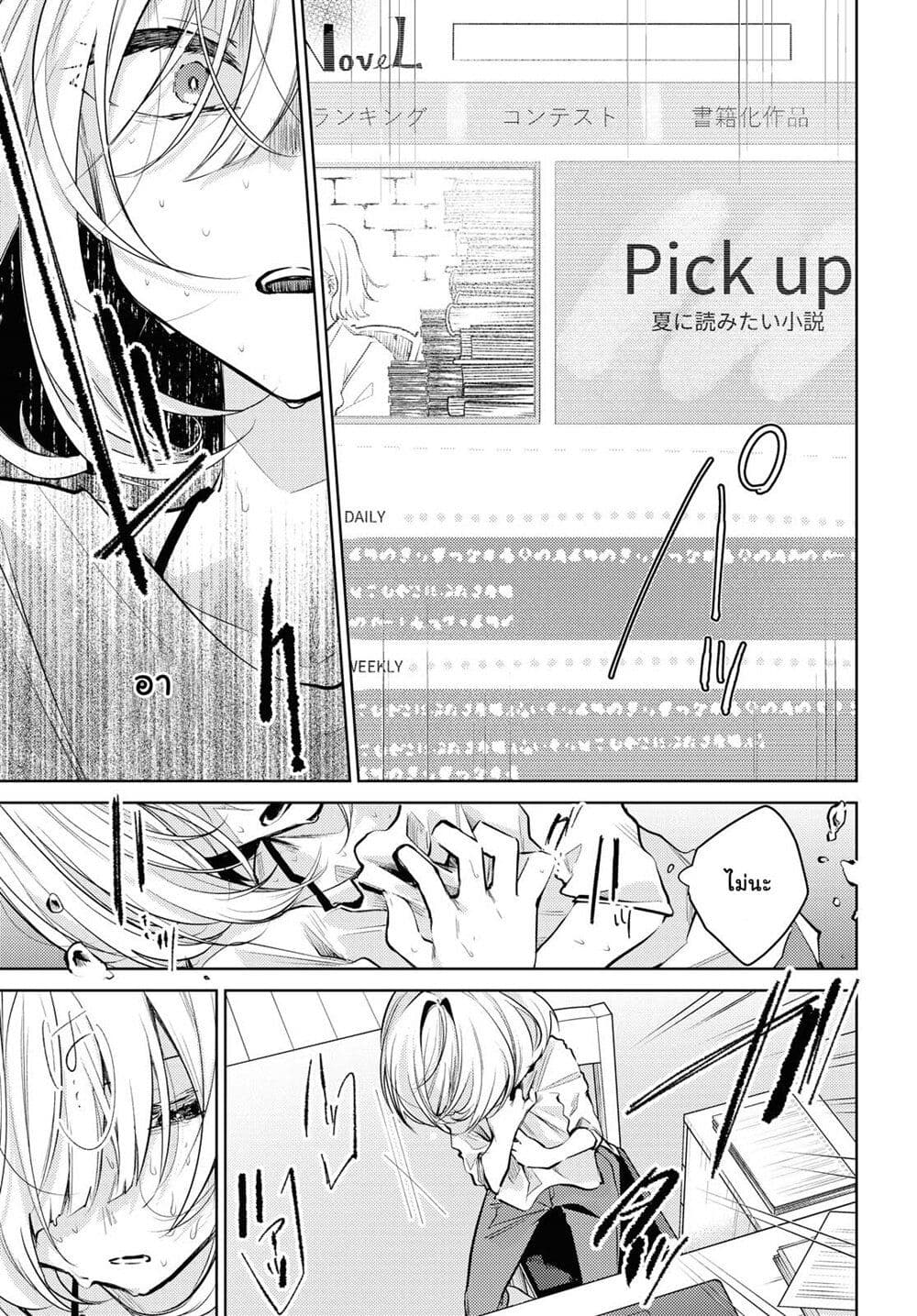 Kimi to Tsuzuru Utakata page 13