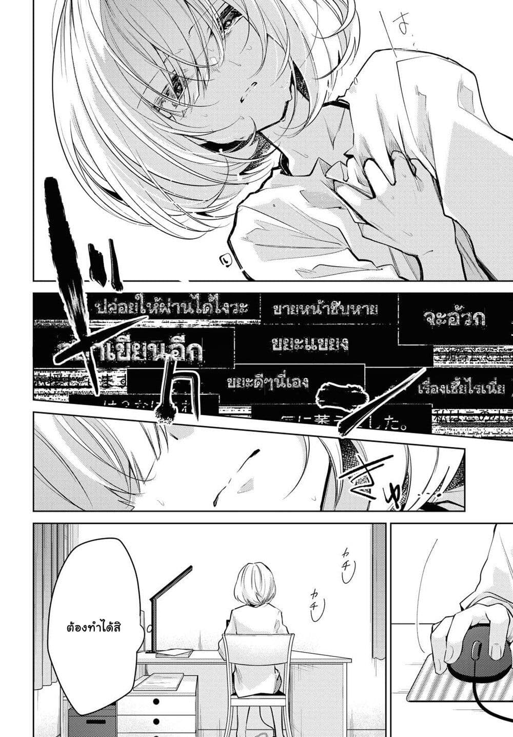 Kimi to Tsuzuru Utakata page 14