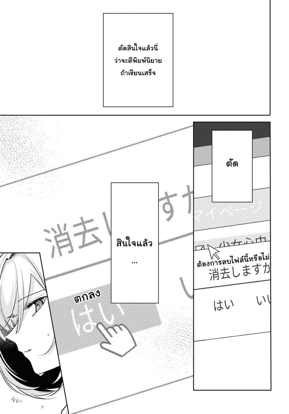 Kimi to Tsuzuru Utakata page 15