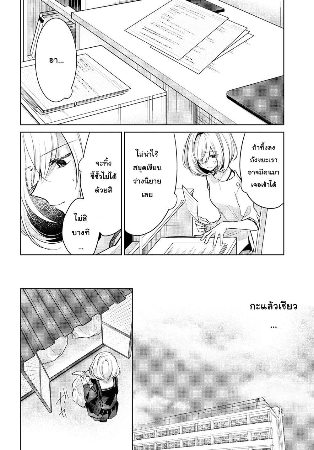 Kimi to Tsuzuru Utakata page 16