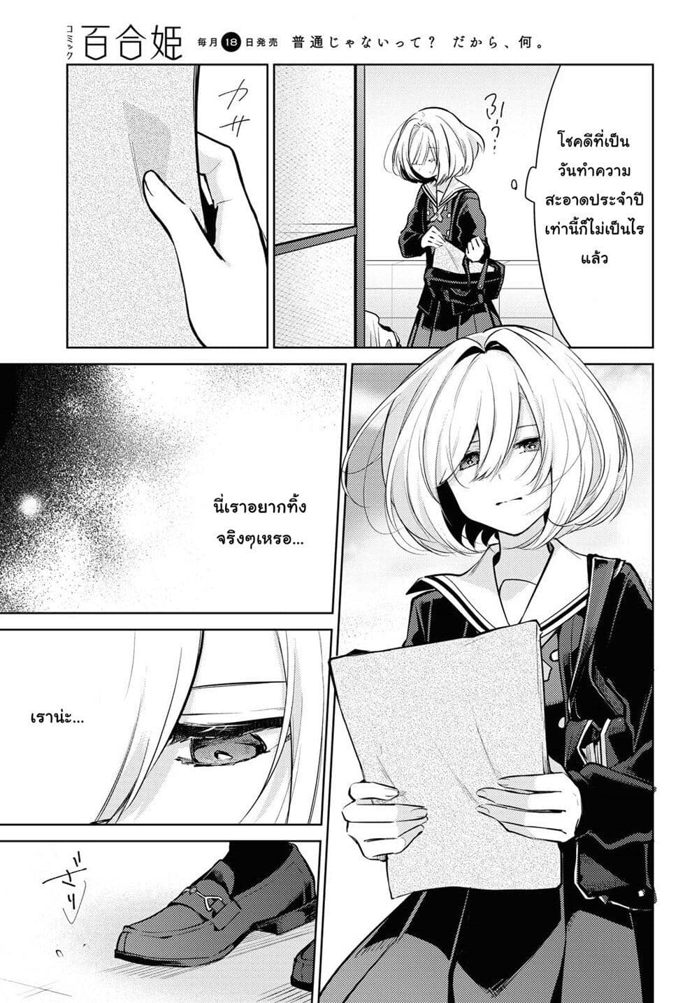 Kimi to Tsuzuru Utakata page 17