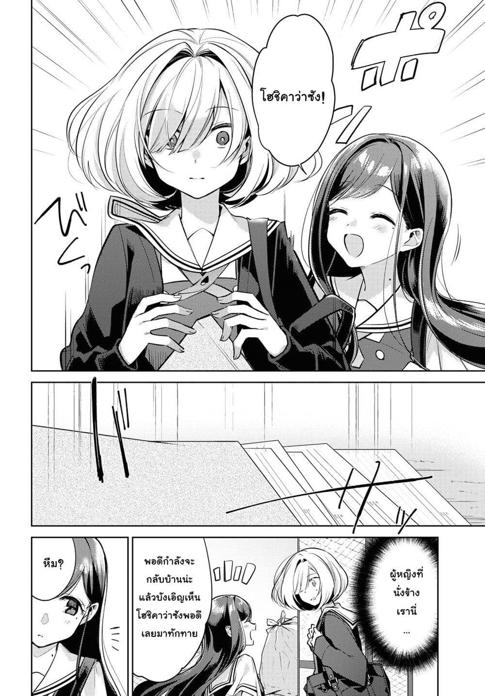 Kimi to Tsuzuru Utakata page 18