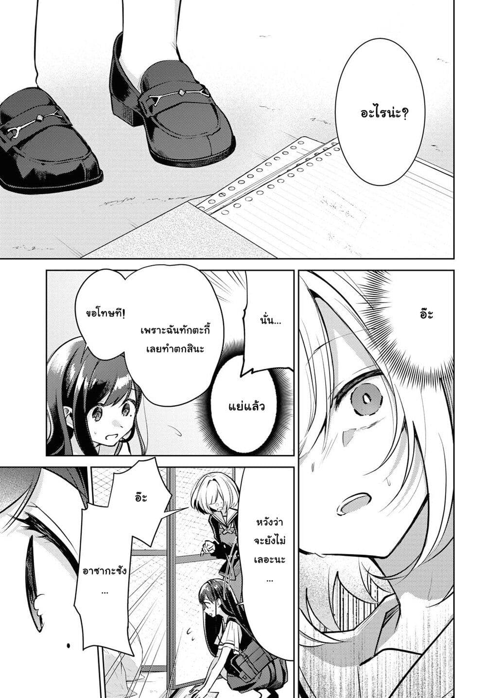 Kimi to Tsuzuru Utakata page 19