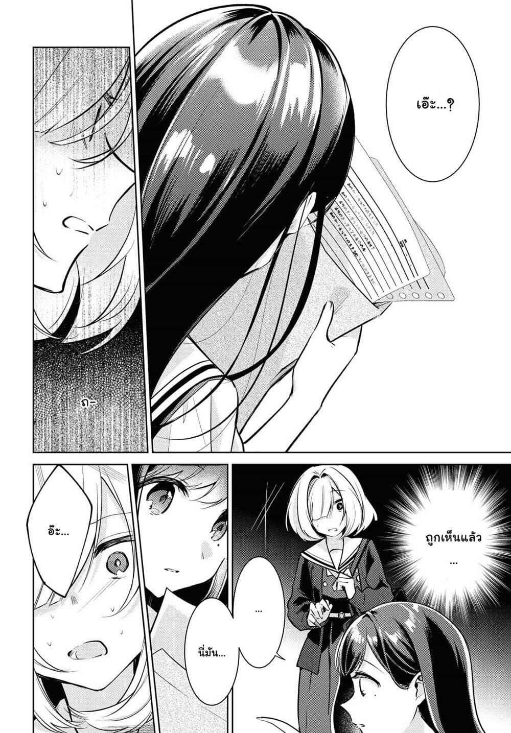 Kimi to Tsuzuru Utakata page 20
