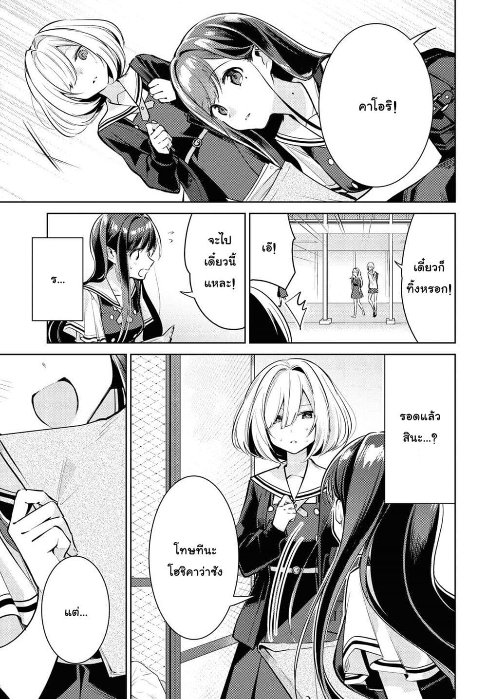 Kimi to Tsuzuru Utakata page 21