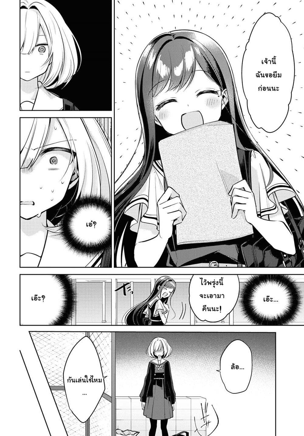 Kimi to Tsuzuru Utakata page 22