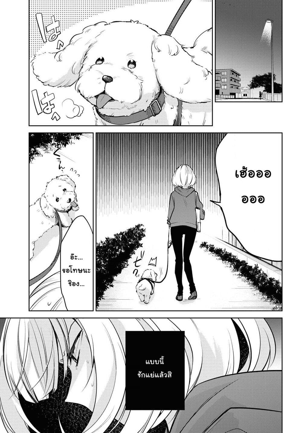 Kimi to Tsuzuru Utakata page 23