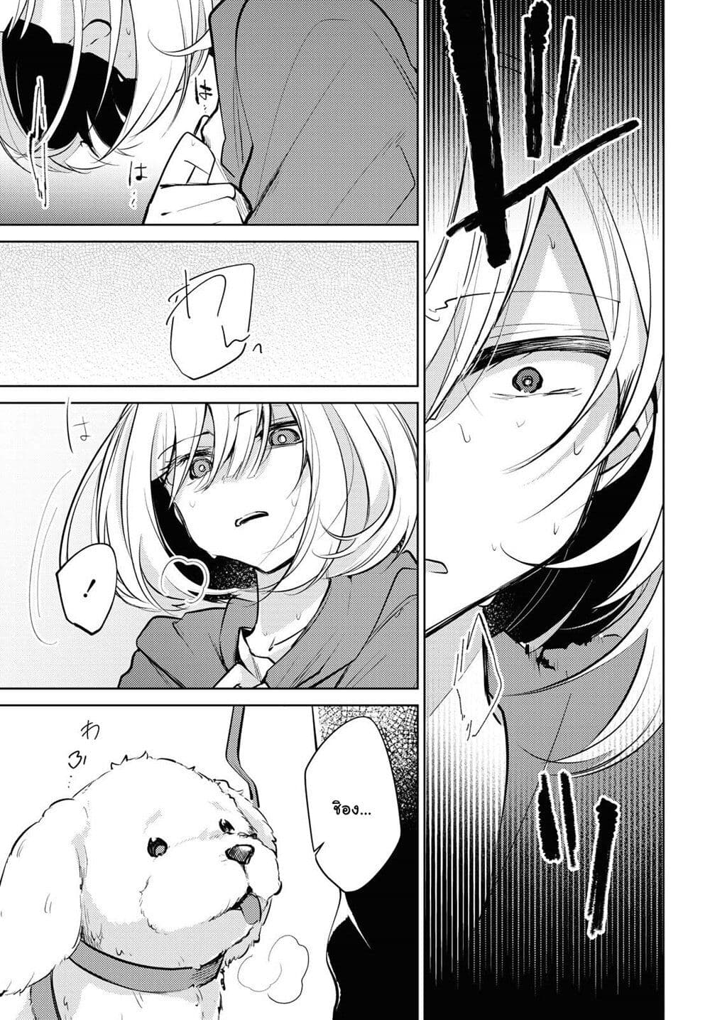 Kimi to Tsuzuru Utakata page 25