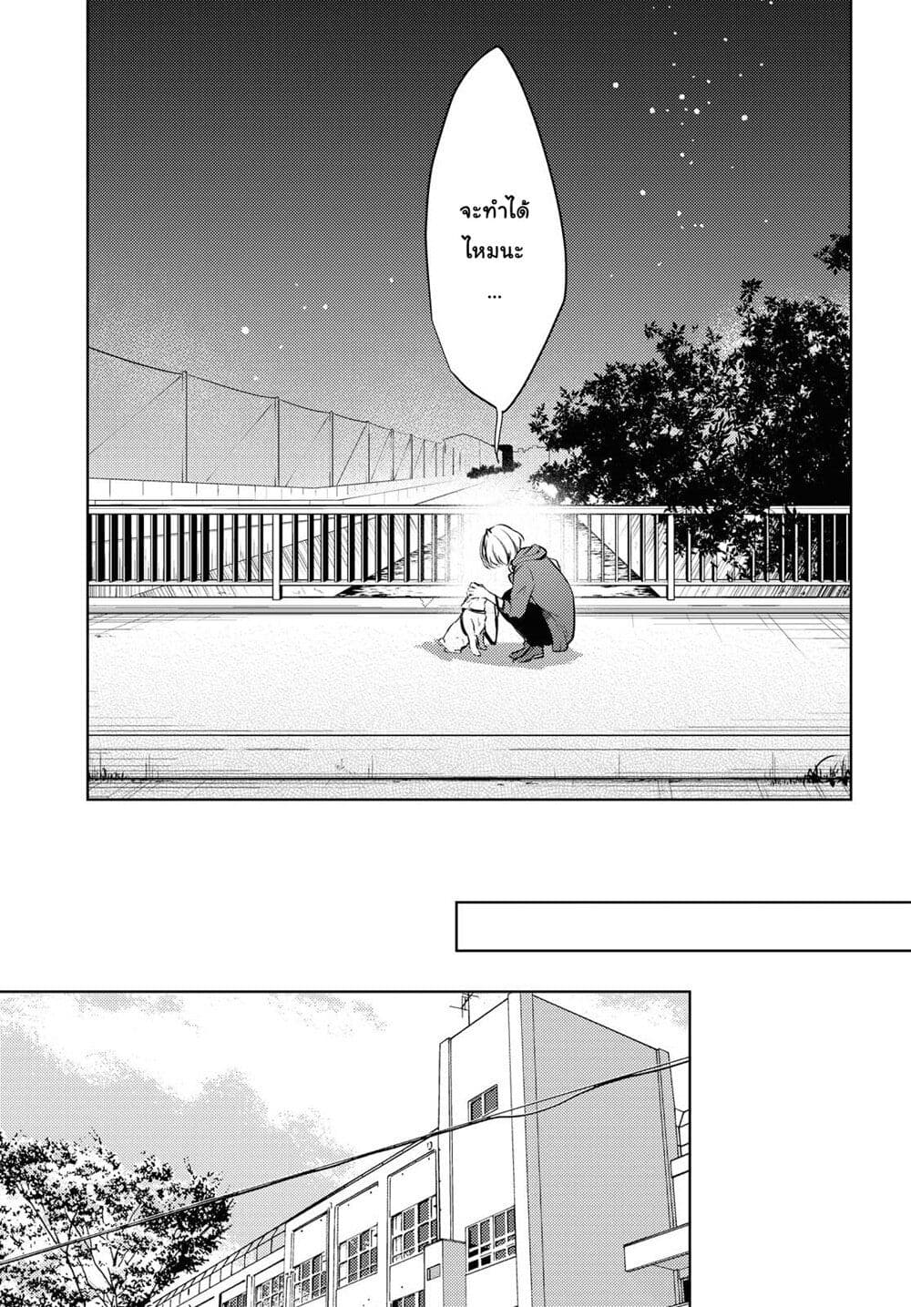 Kimi to Tsuzuru Utakata page 27